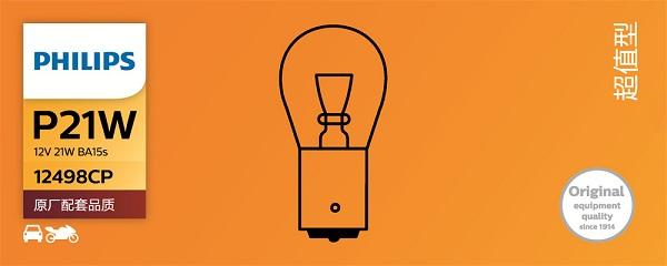 PHILIPS 12498CP - Bulb, indicator europarts.cy